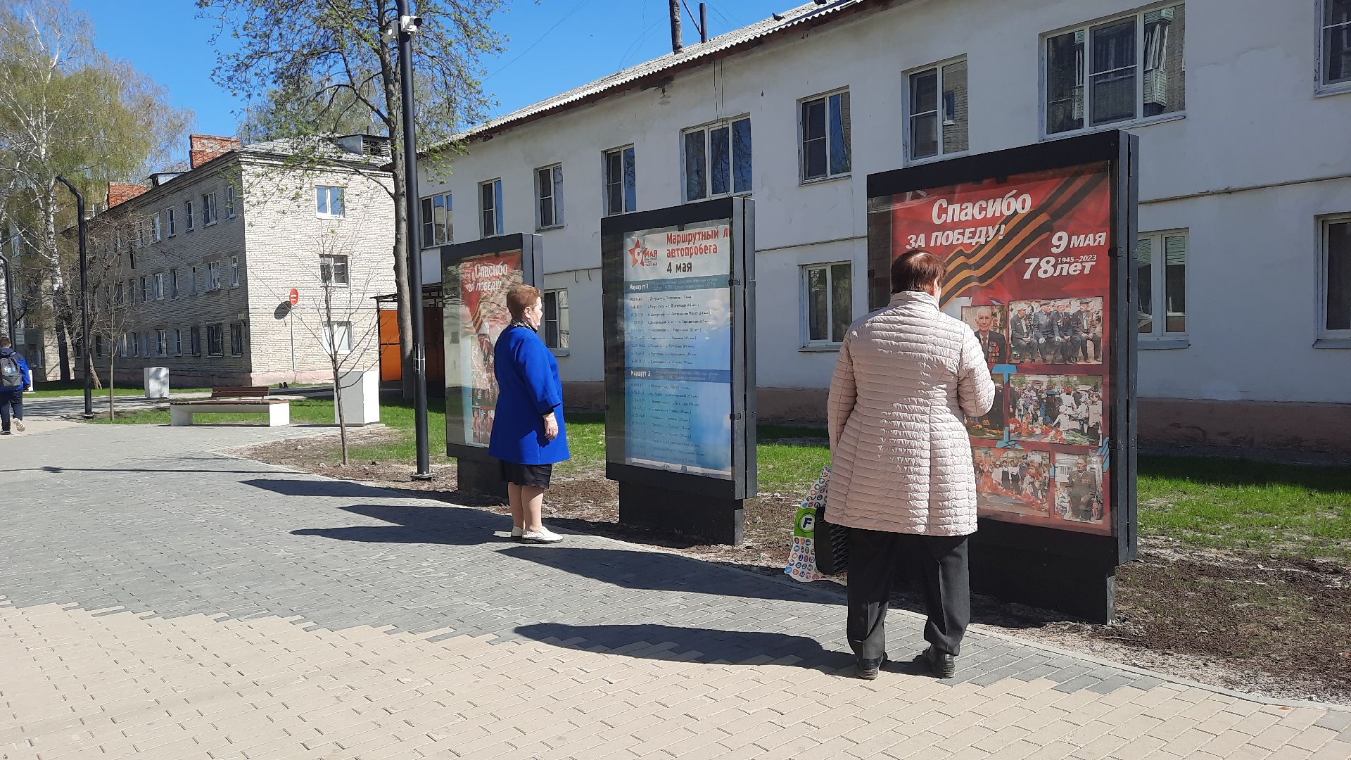 Шатура, Бульвар Мира, Стенды, 9 мая