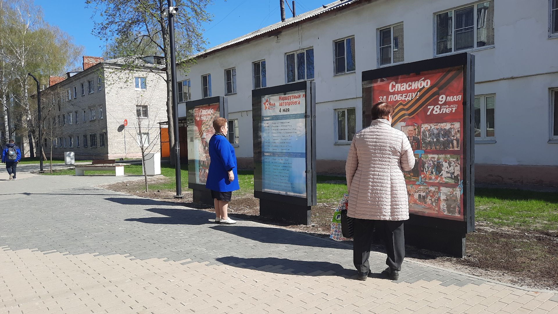 Шатура, Бульвар Мира, Стенды, 9 мая