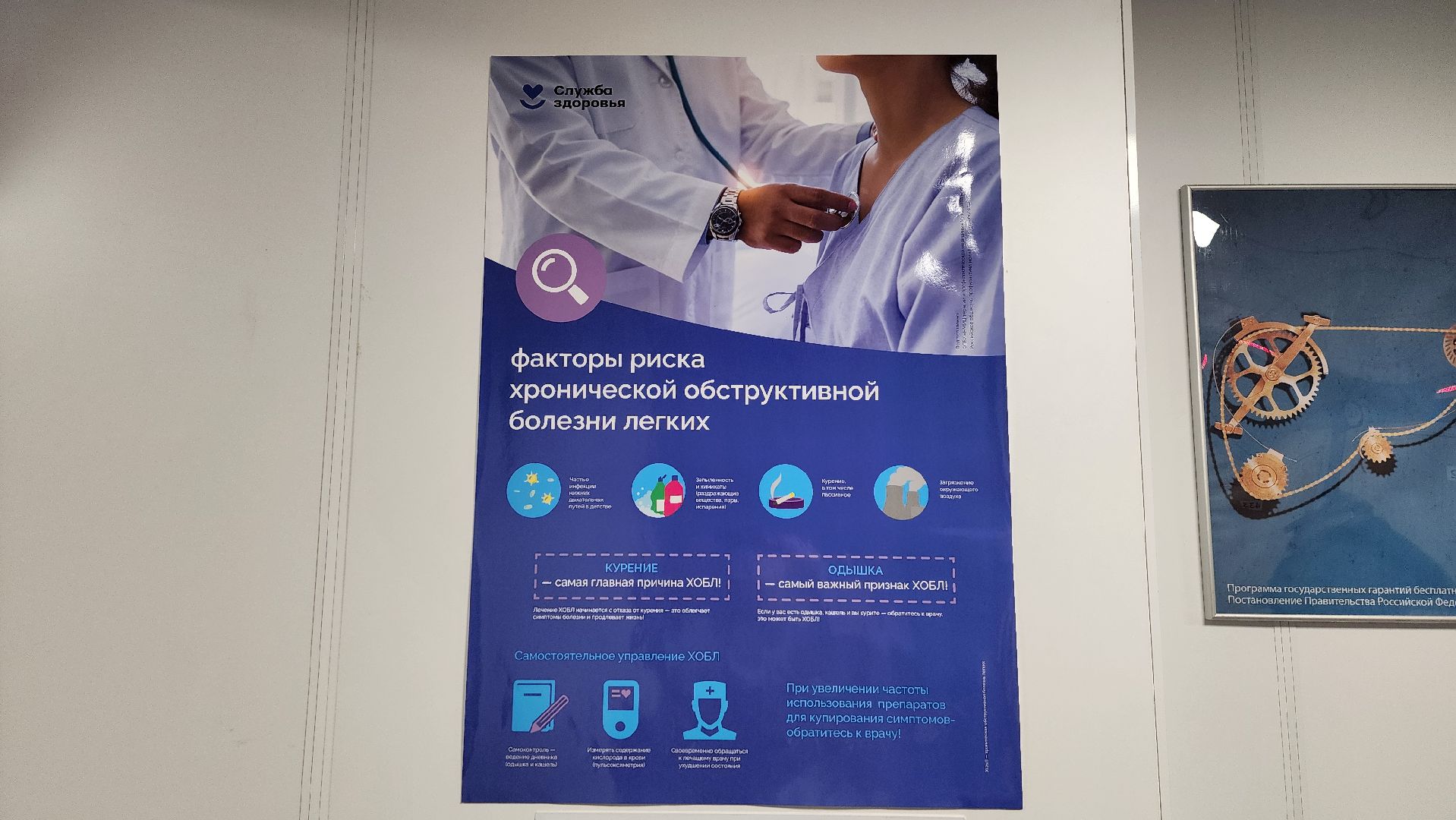 солнечногорск, медицина, крещение, рекомендации от врача, центр здоровья,