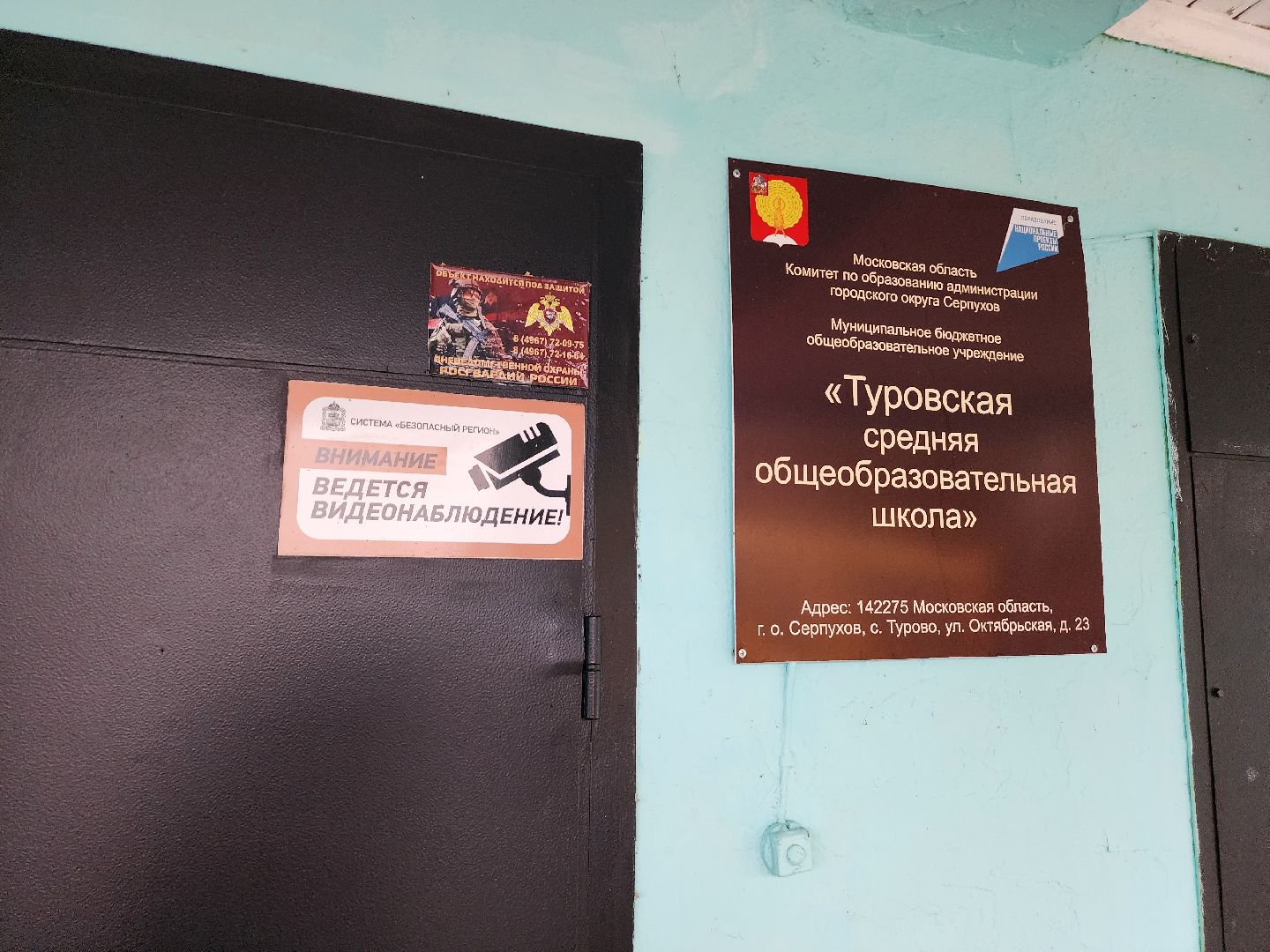 серпухов, туровская школа, вклад в будущее, оборудование для спортзала, флорбол, мини-футбол,