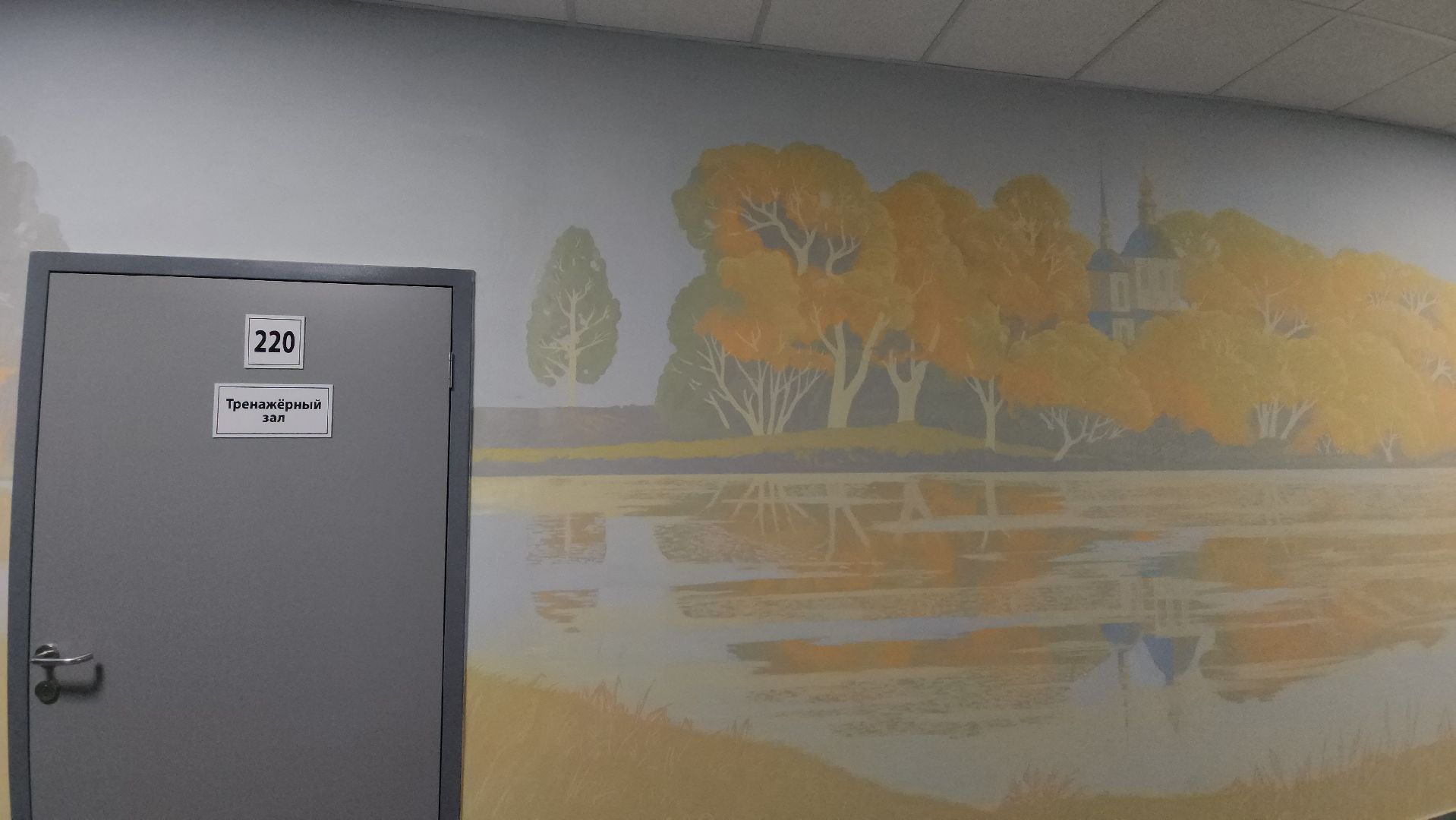 художник алексей шилов, монументальная живопись, Школа, Лобня,