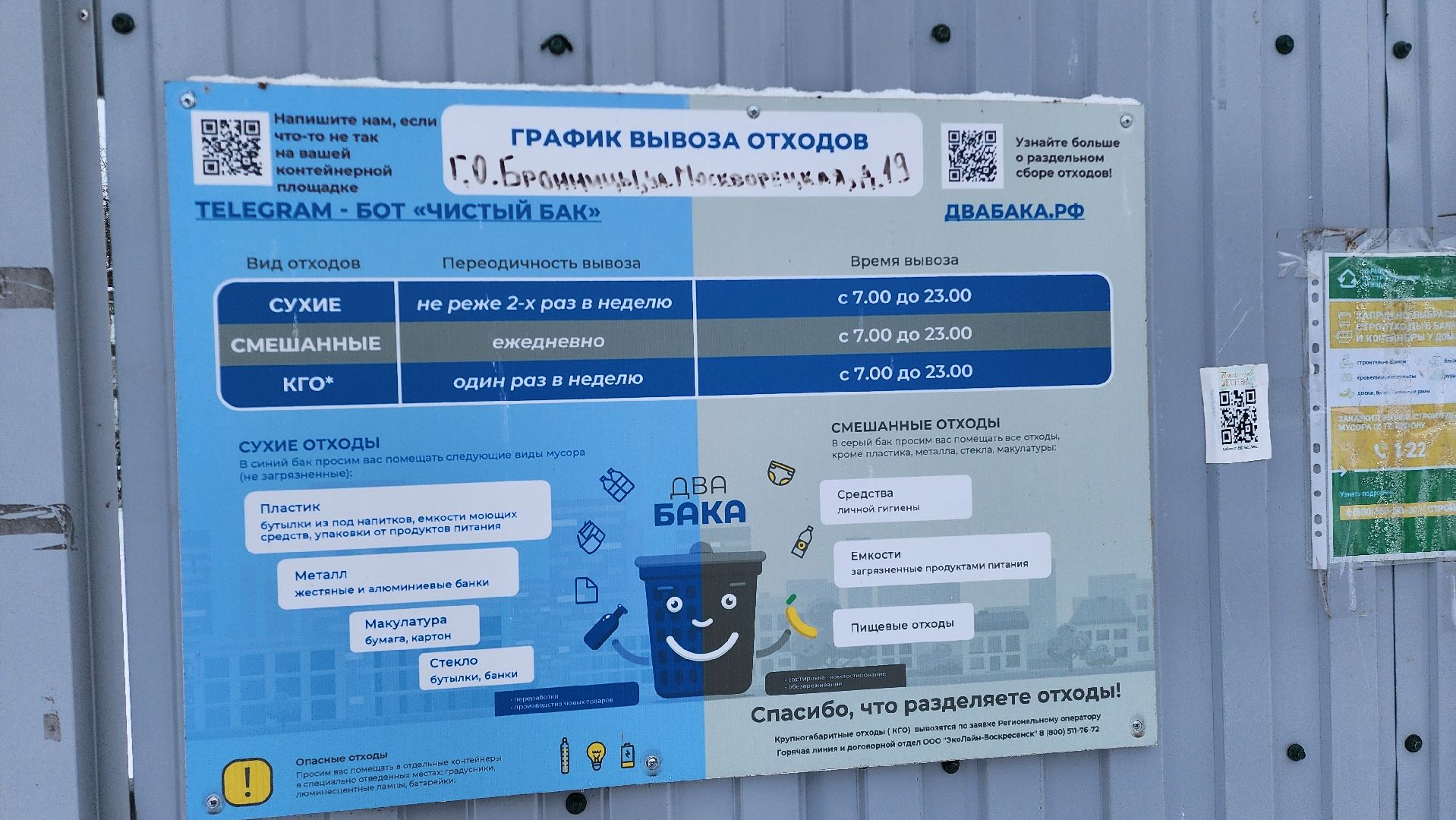 Бронницы, Эко-акция, Сдай елку на переработку, Мегабак, вертикалки,