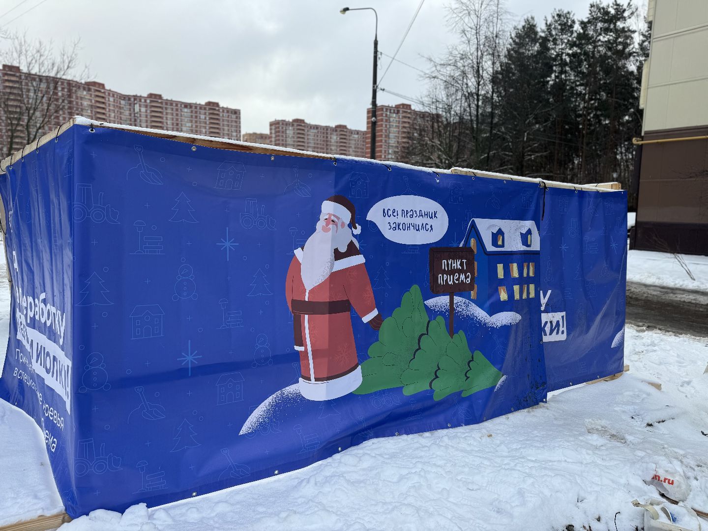 Акция, Новогодние ели, ленинский городской округ,