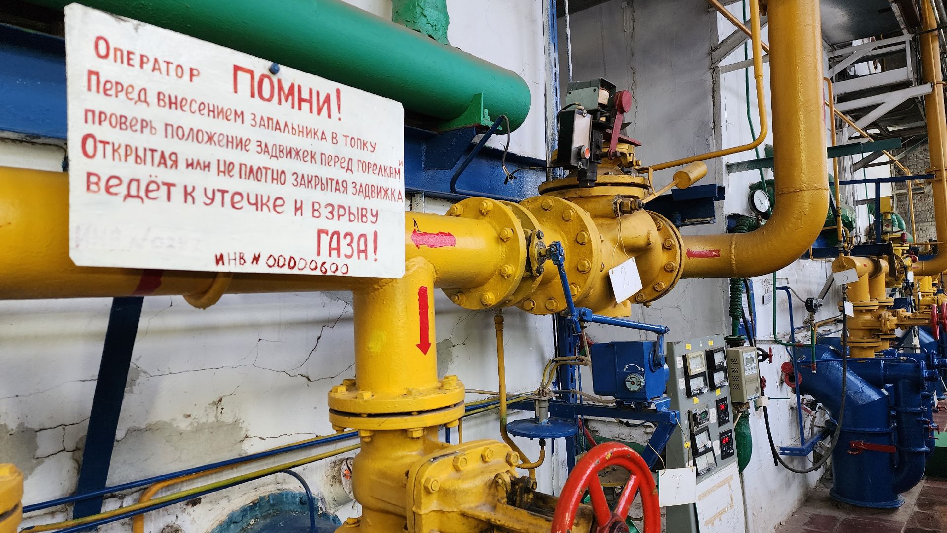 истра, котельная, жкх, подача тепла, вертикалки,