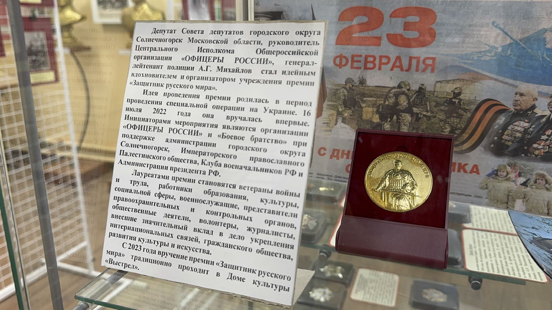 солнечногорск, бойцы, бронежилеты, экспонат, музей, вертикалки,