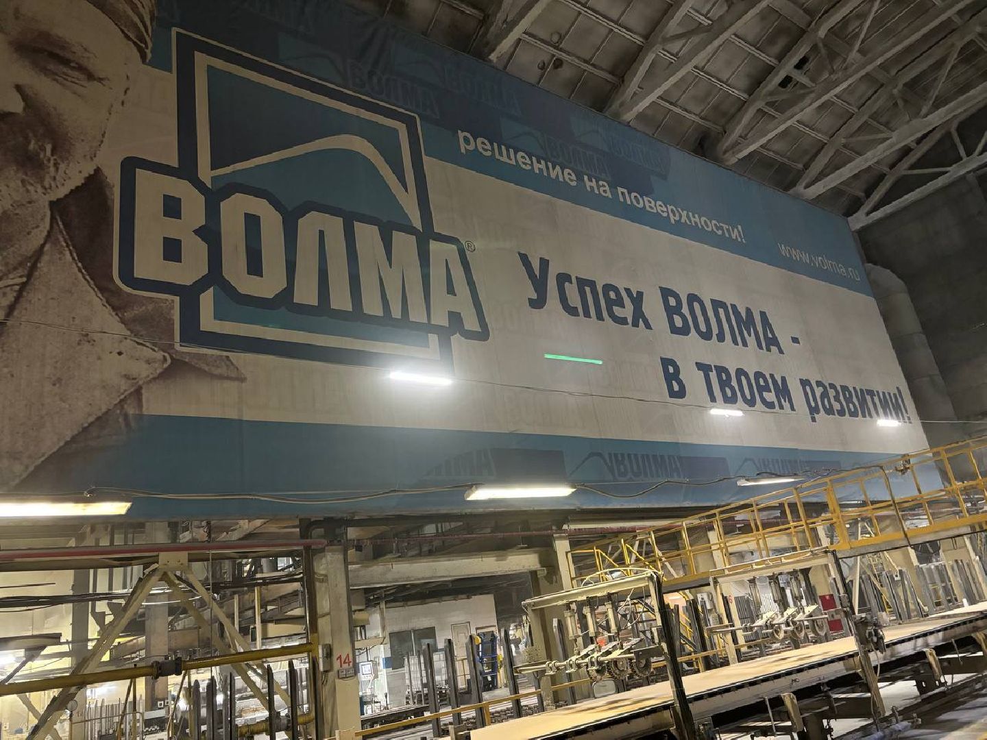 воскресенск, экономика, производство, модернизация,