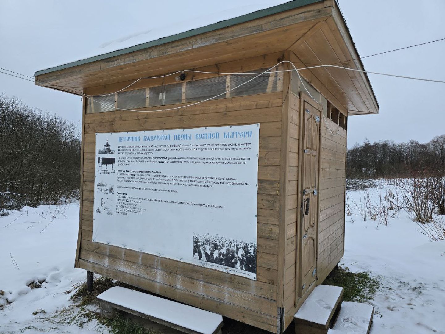 можайск, можайский городской округ, подмосковье, крещенские купания, крещение господне, православный праздник, купель, религия, вертикалки,