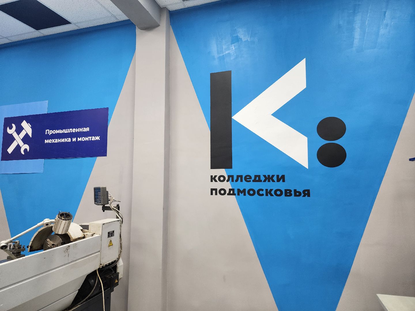 Коломна, колледж коломна, кбм, профессионалитет,