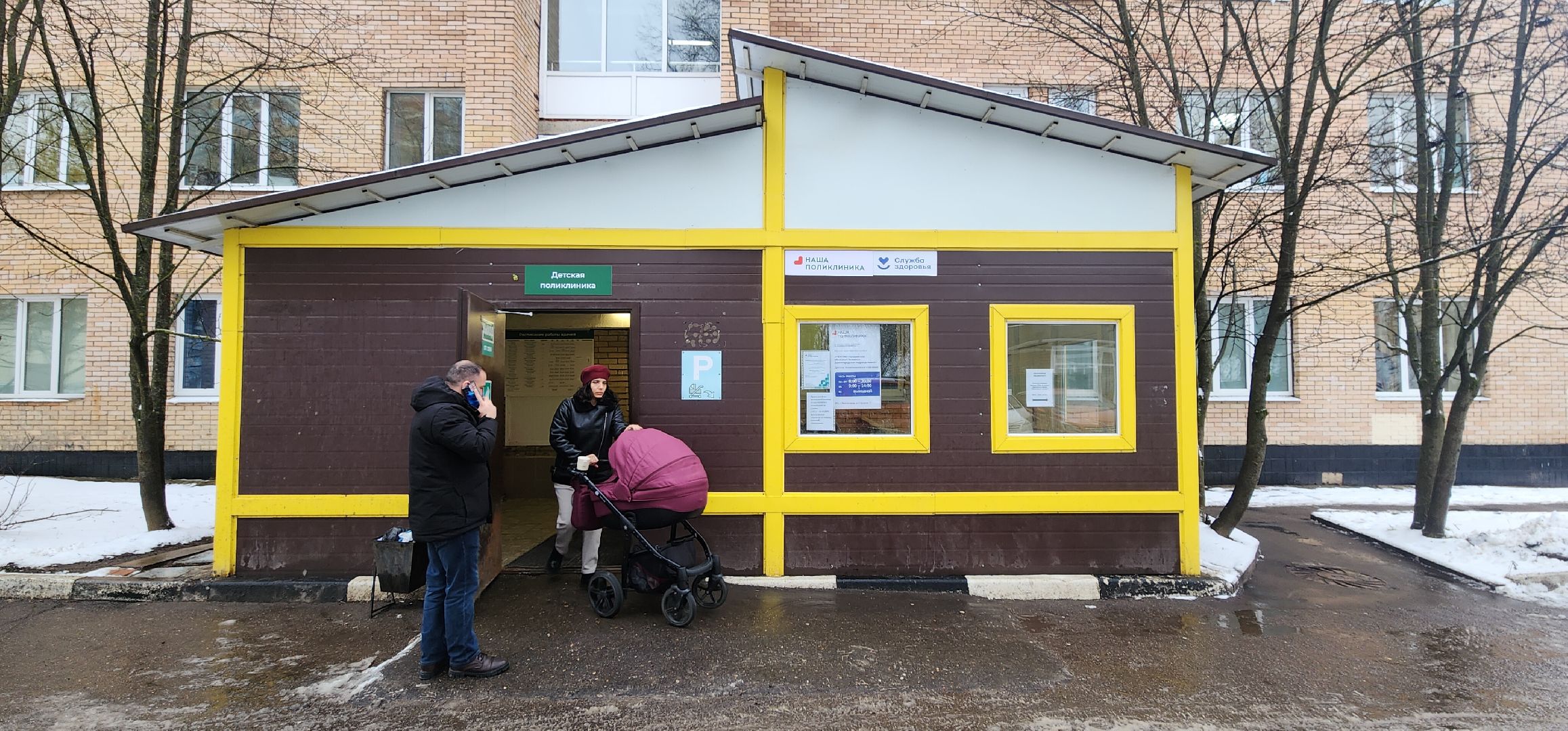 Звенигород, Медицина, вертикалки,