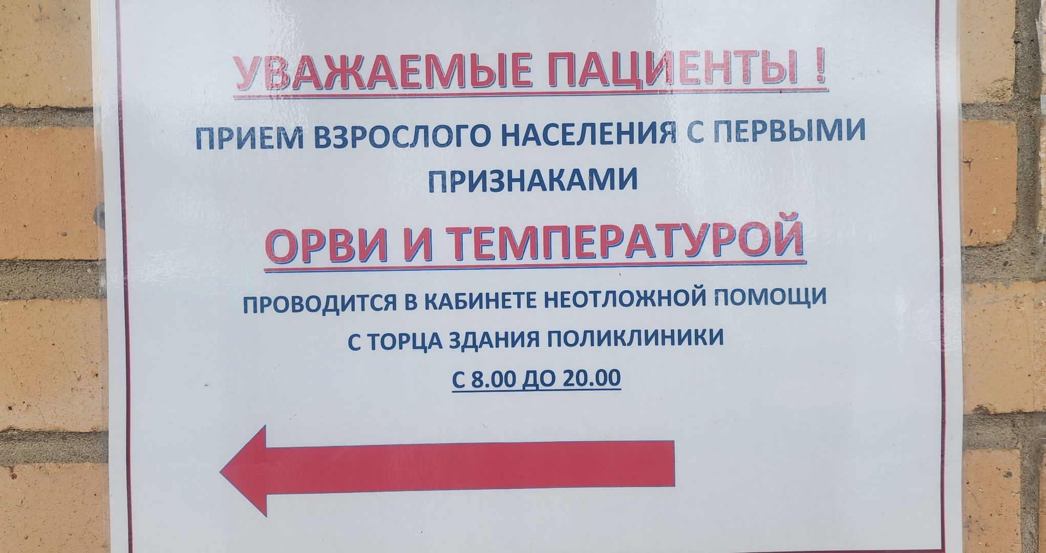 Звенигород, Медицина, вертикалки,