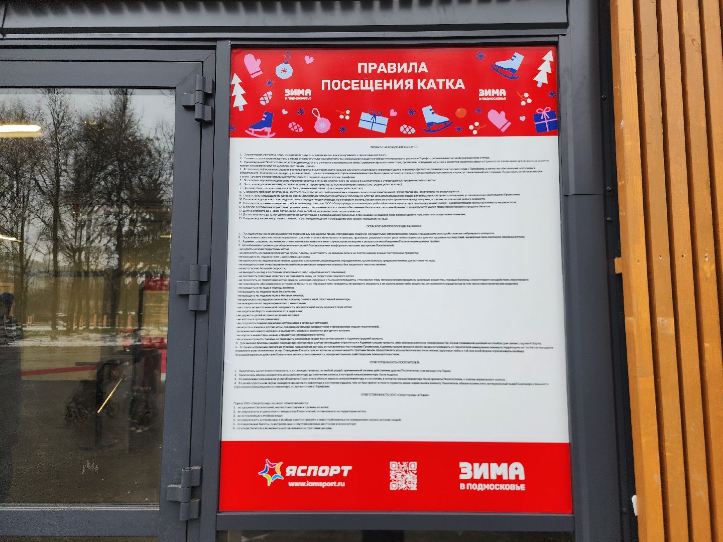 Коломна, зима в подмосковье,новогодние праздники, парки подмосковья,