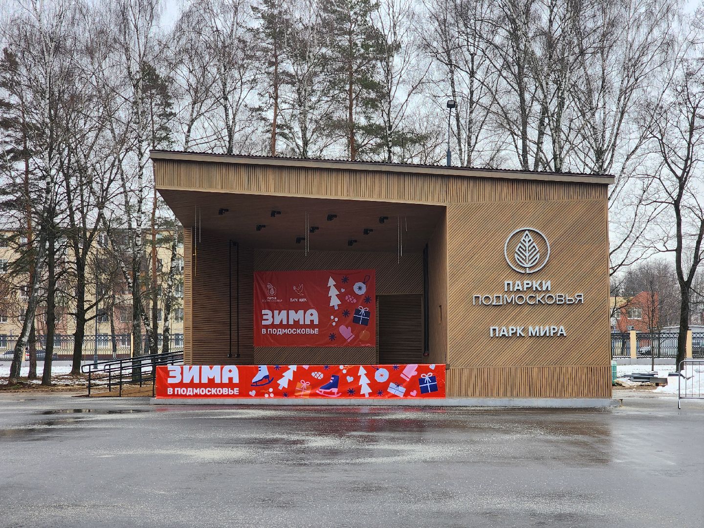 Коломна, зима в подмосковье,новогодние праздники, парки подмосковья,