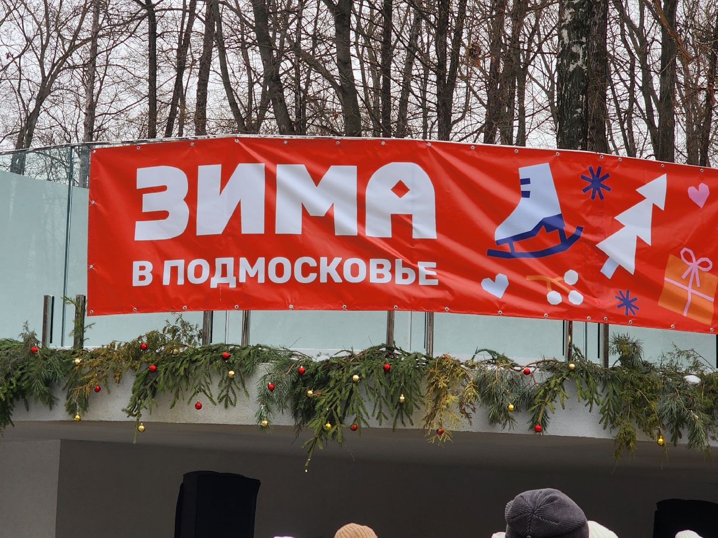 Коломна, зима в подмосковье,новогодние праздники, парки подмосковья,