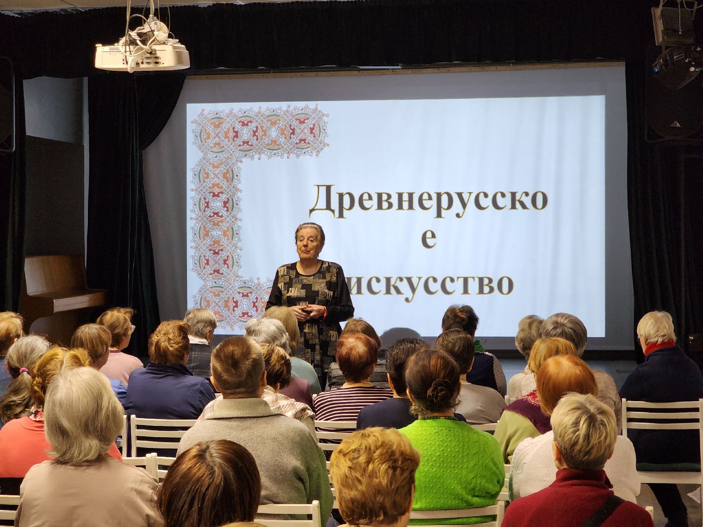 Лекция, Киевская русь, история,