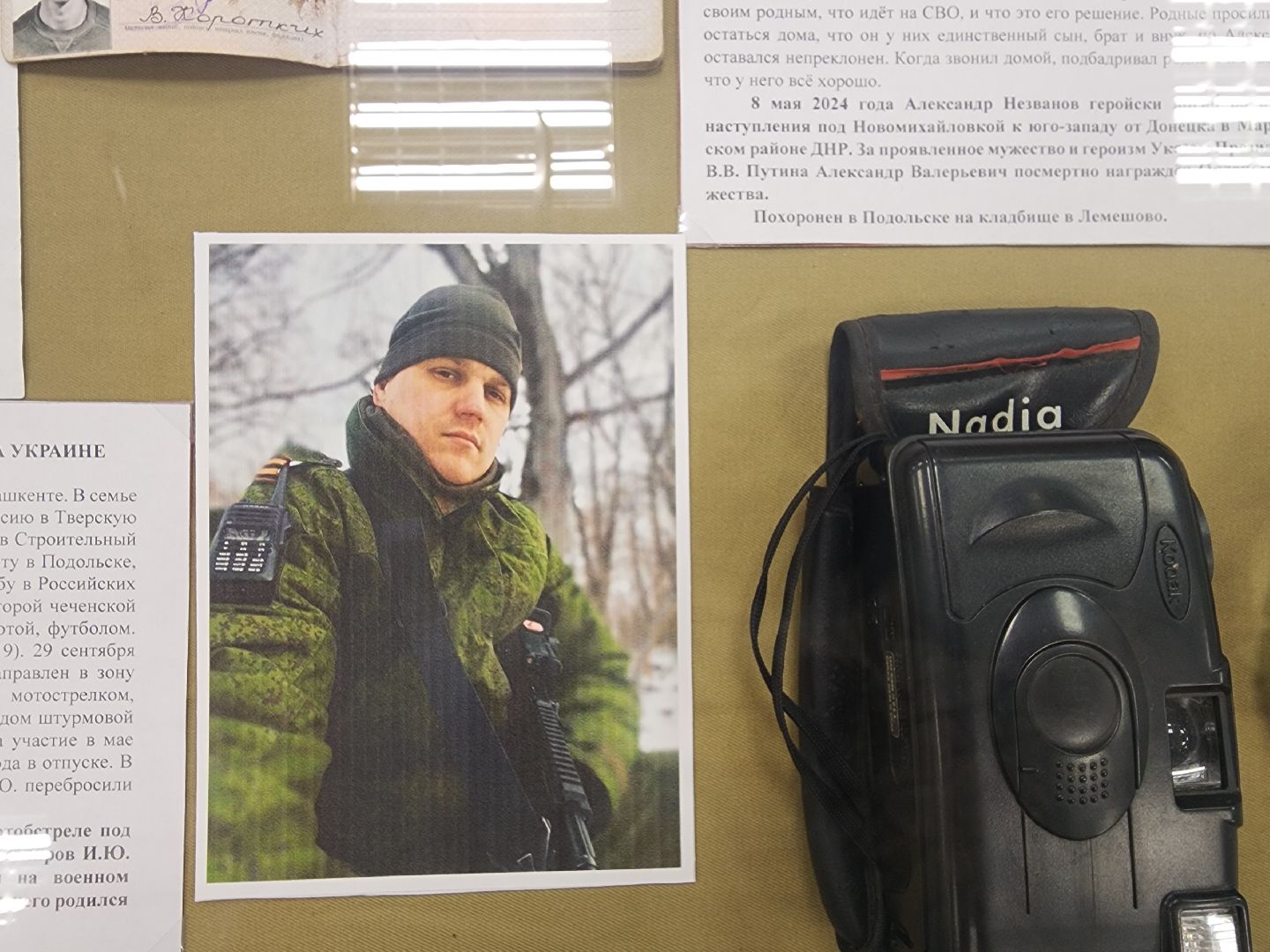 Подольск, Выставка, бойцы сво, Экспонаты,