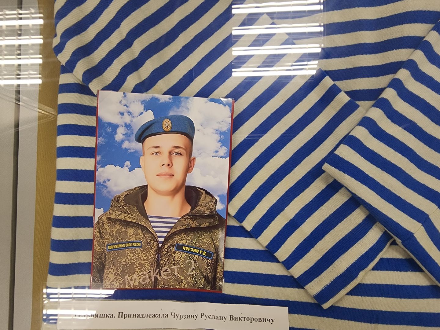 Подольск, Выставка, бойцы сво, Экспонаты,