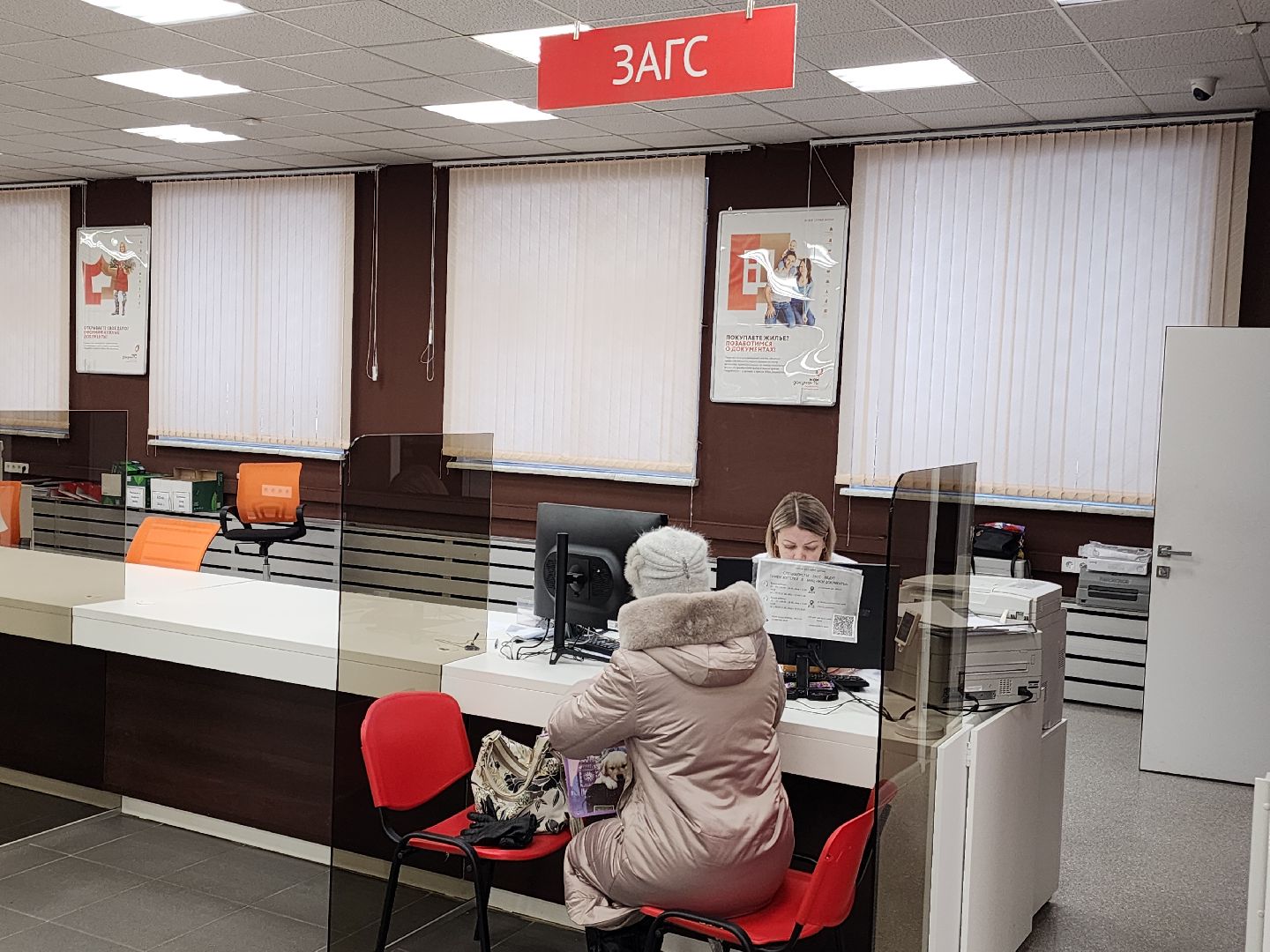 загс, мфц, услуги,