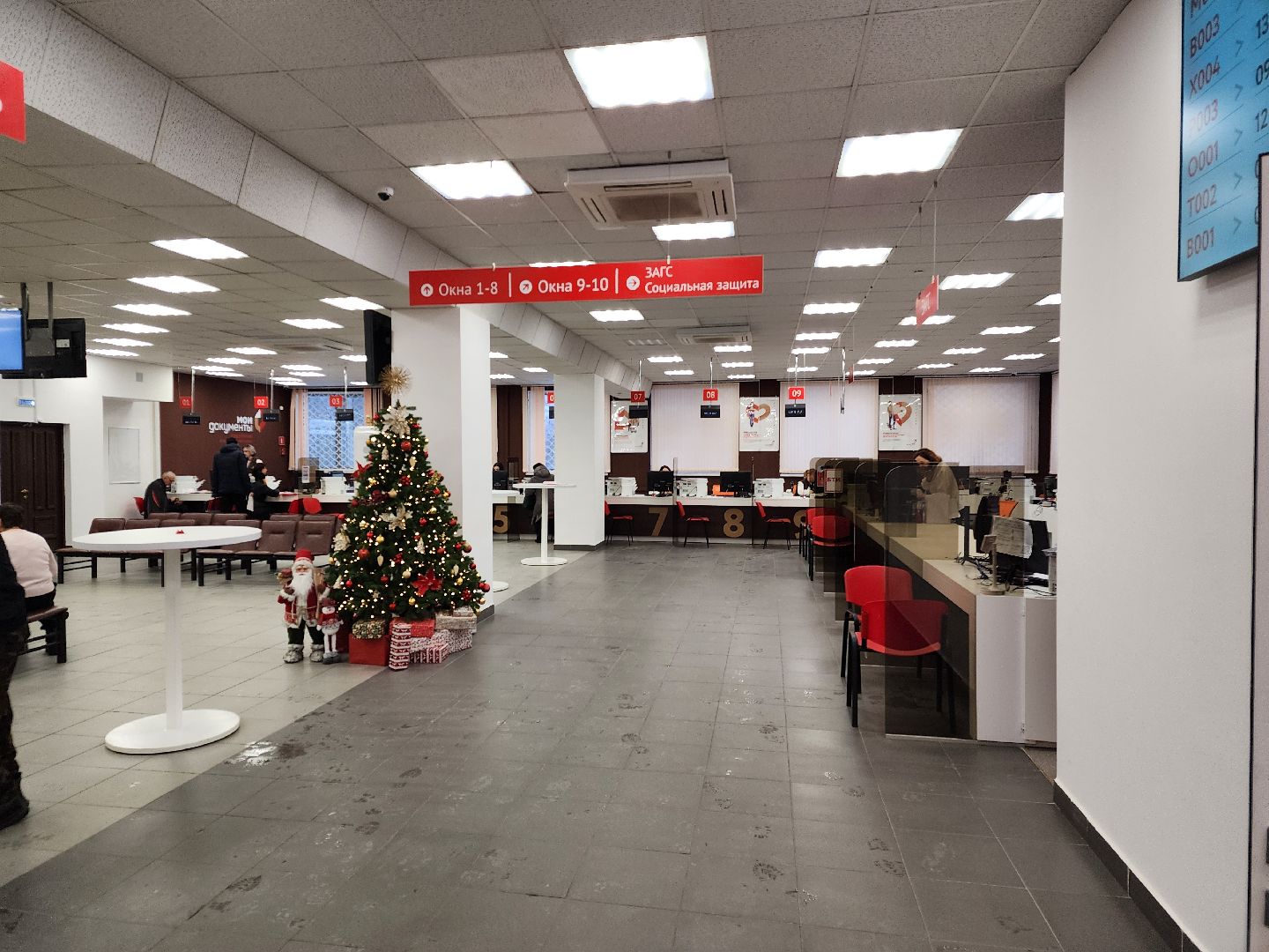 загс, мфц, услуги,