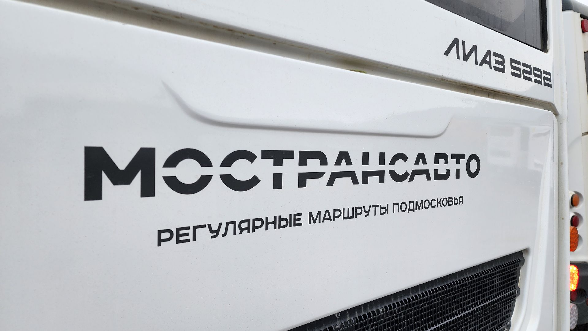 Бронницы, Новый автобус, Новые автобус в Бронницах, Новый автобус Бронницы-метро Котельники, Новый ЛиАЗ в Бронницах, Комфортный автобус в Бронницах, вертикалки,