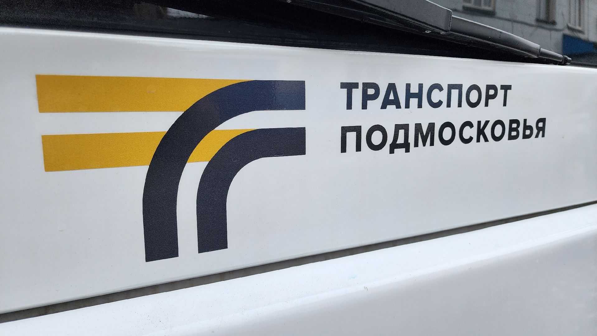 Бронницы, Новый автобус, Новые автобус в Бронницах, Новый автобус Бронницы-метро Котельники, Новый ЛиАЗ в Бронницах, Комфортный автобус в Бронницах, вертикалки,