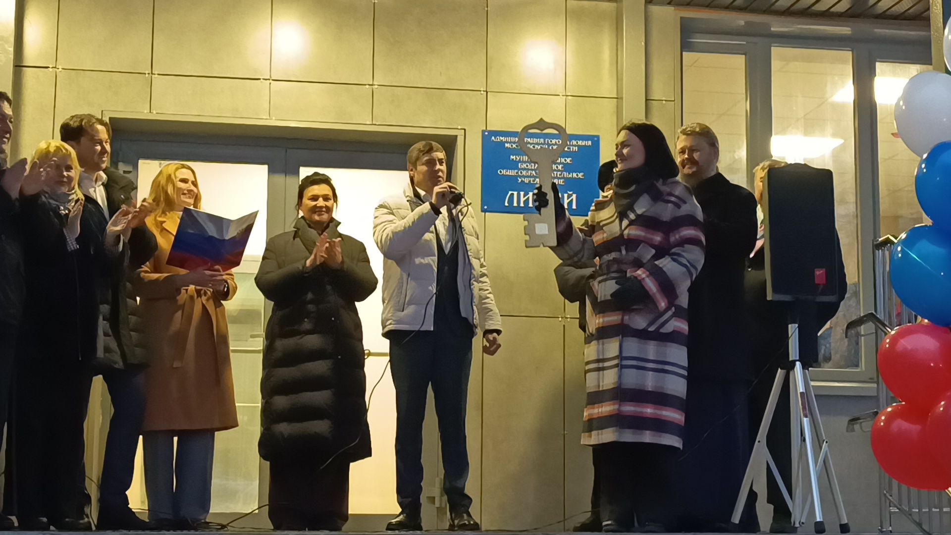 лицей, школа, лобня,