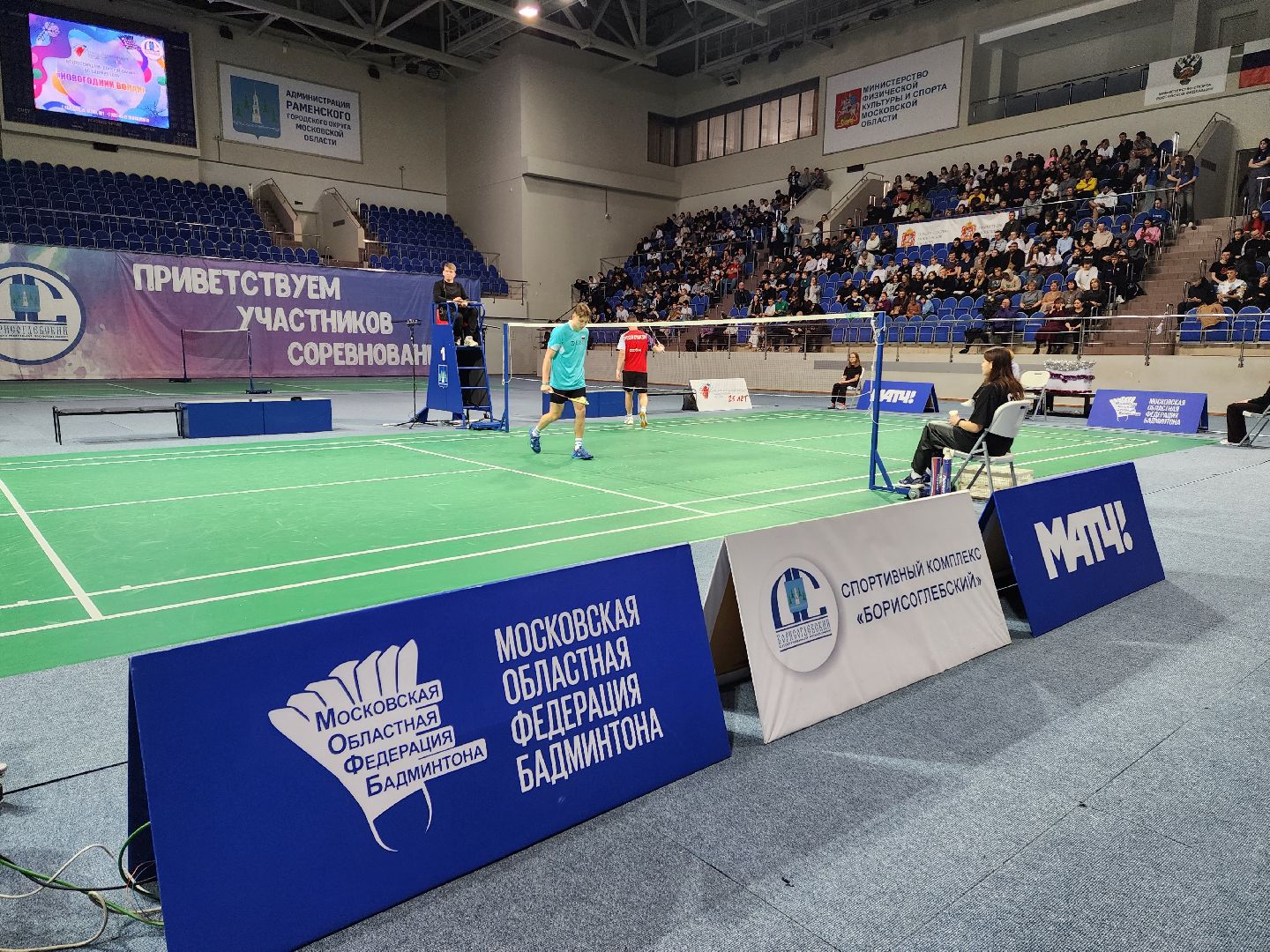 раменское, спорт, всероссийский турнир по бадминтону,