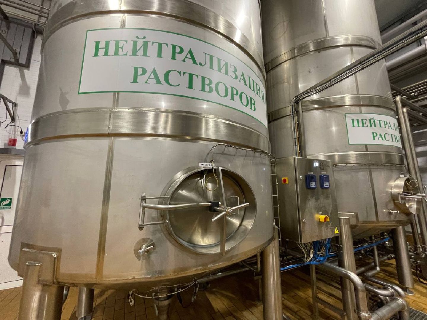 Дмитров, Сырная долина, Завод Сыровар,