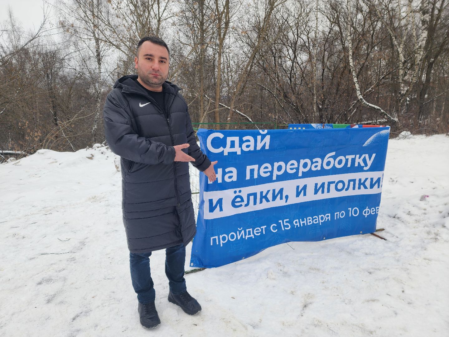 красноармейск, городской округ пушкинский, экоакция, елки на переработку, вертикалки,