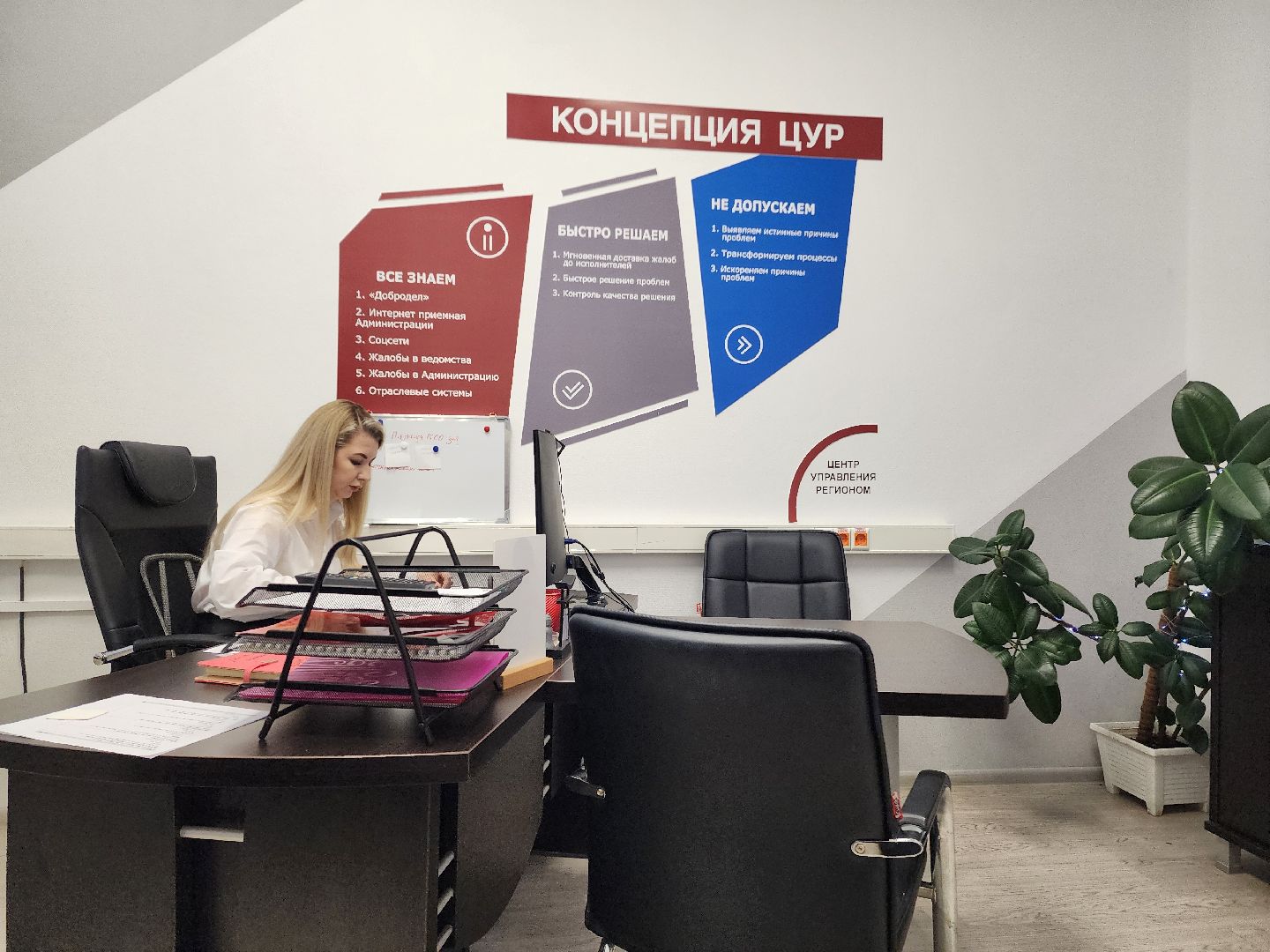 мцур, добродел, шатура,свалка, рейтинг губернатора,