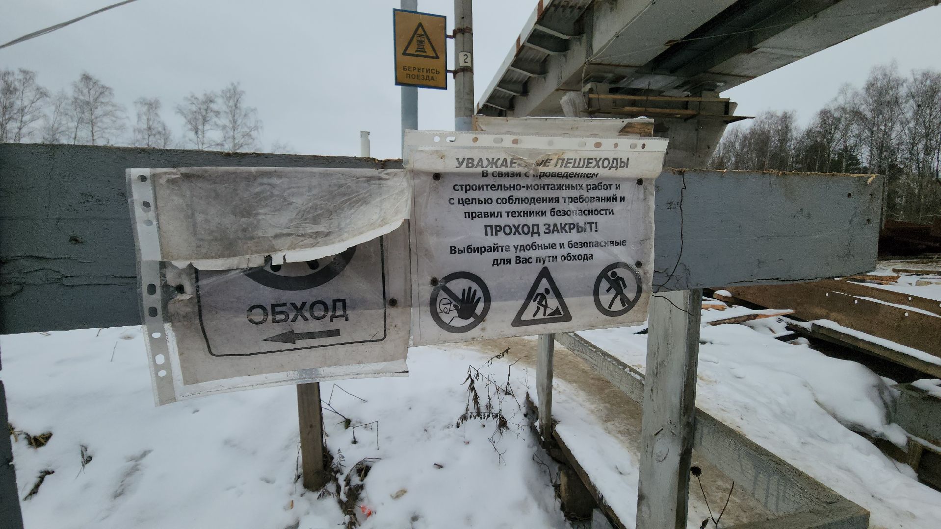 красногорск, мцд-2, аникеевка, путепровод, строительство, вертикалки,