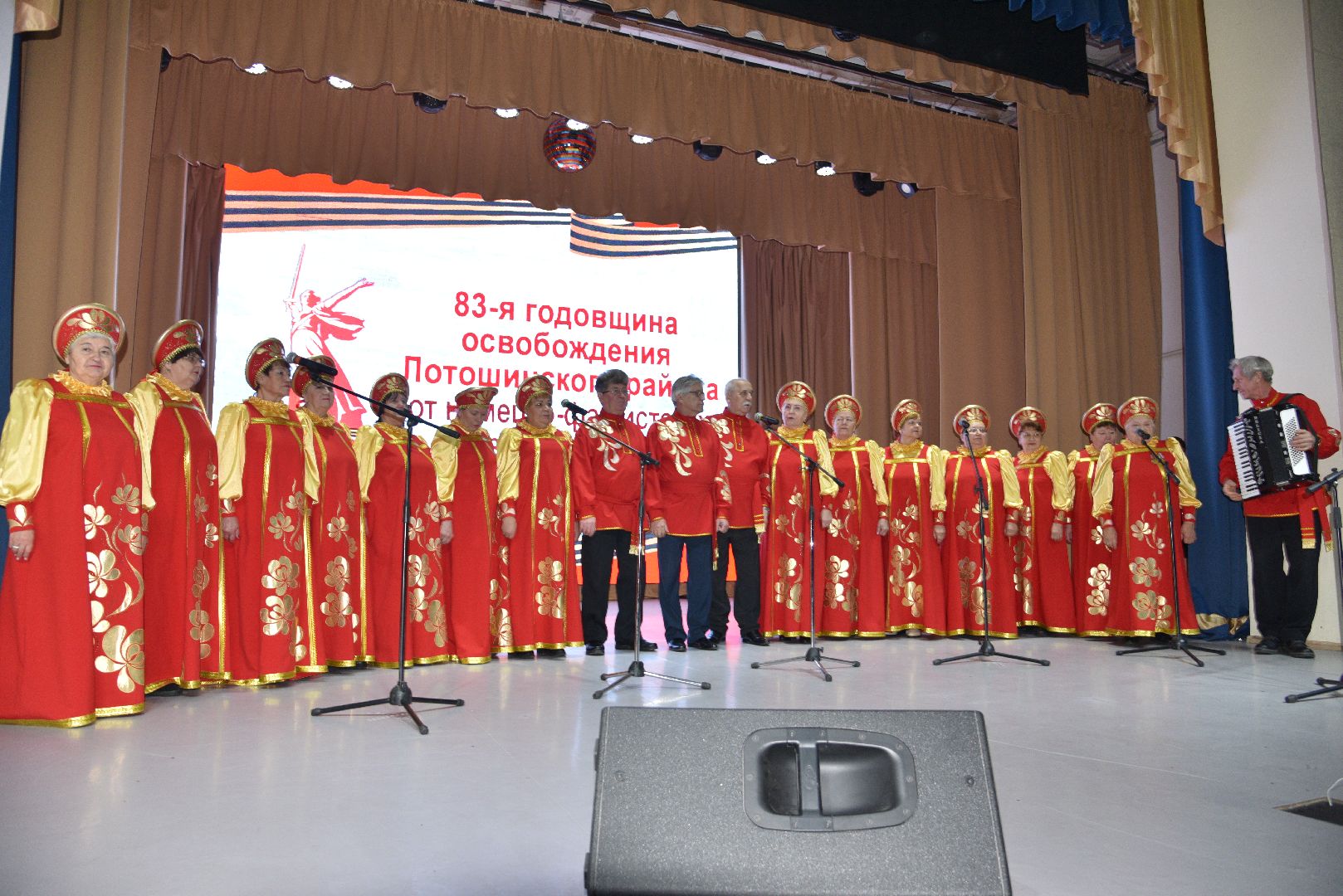 лотошино, день освобождения, пермское землячество, день победы, концерт, память,