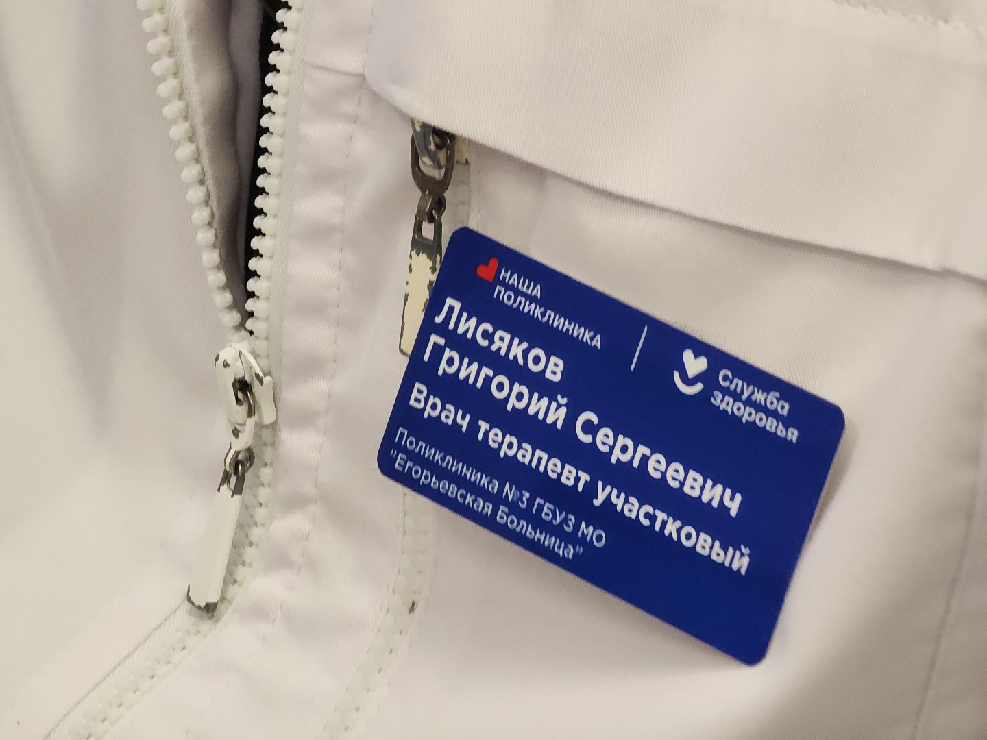 егорьевск, подмосковье, крещение, Московская область,