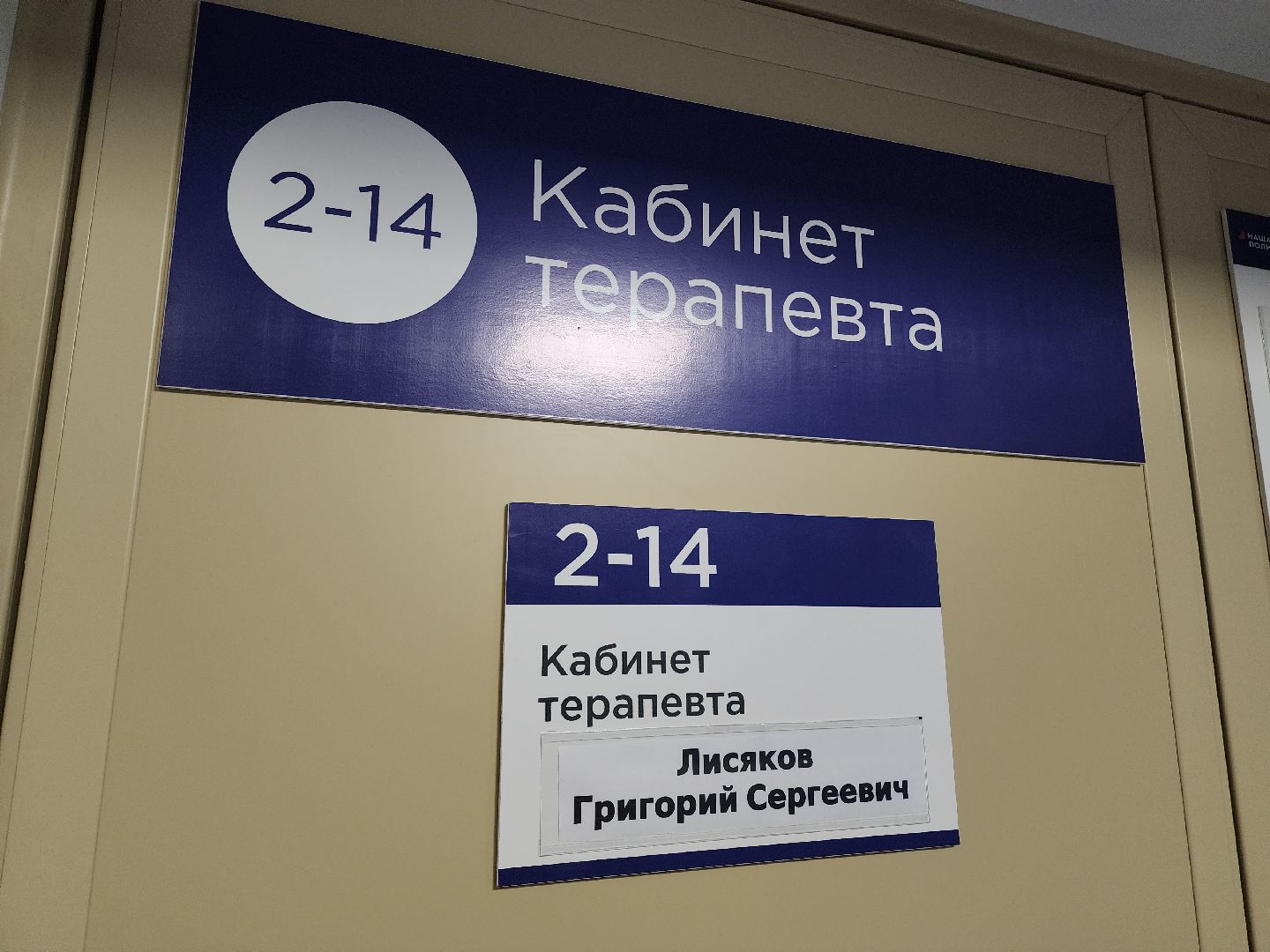 егорьевск, подмосковье, крещение, Московская область,