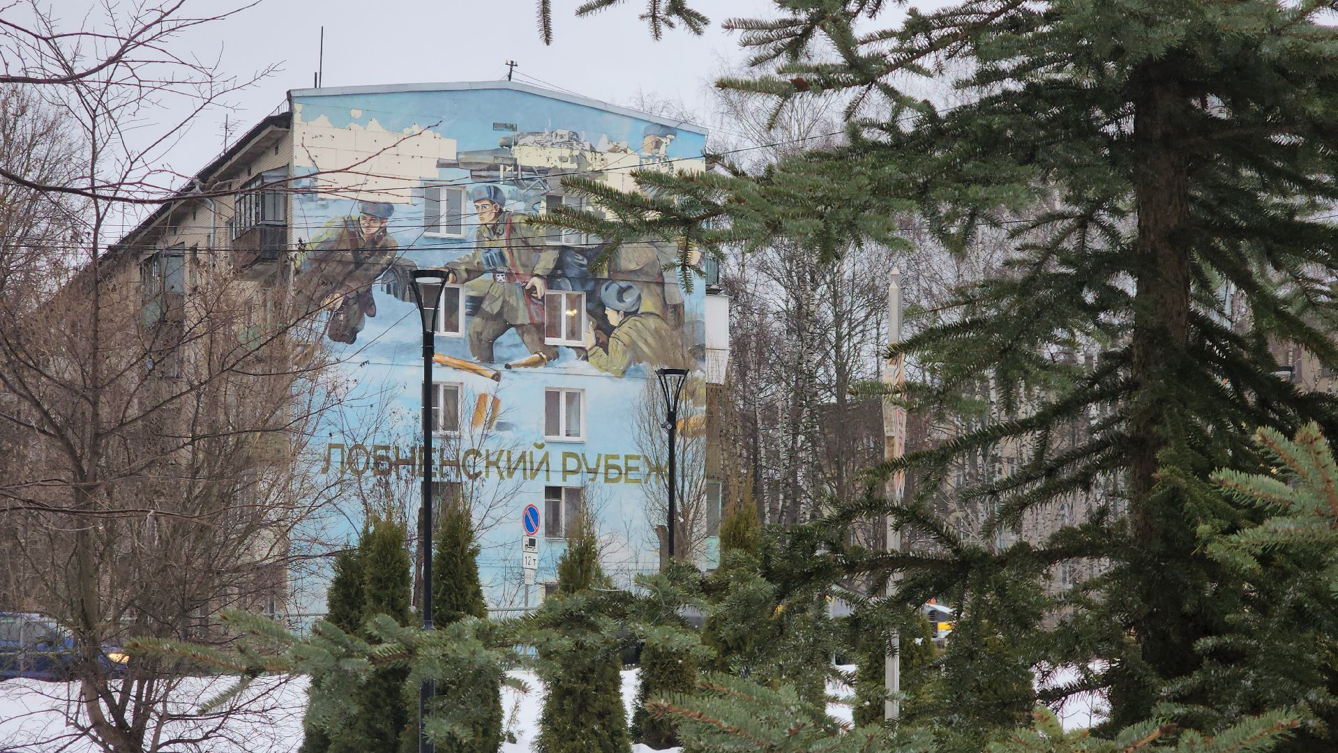 Мемориал, Лобня, История,Сквер защитников Москвы,Жк Победа,