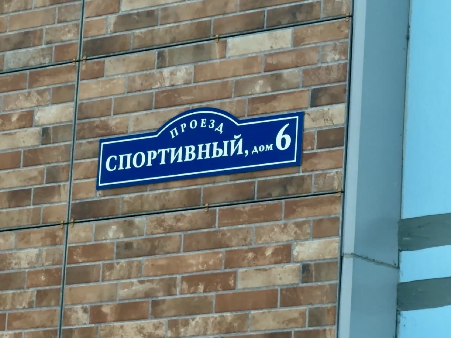 раменское, бпла, беспилотник, фкр, капитальный ремонт, сво, атака беспилотников в городе раменское,