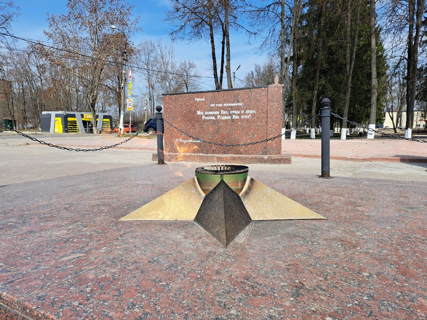 Рузский городской округ, благоустройство, Аллея Славы, Вечный огонь, сквер, стела