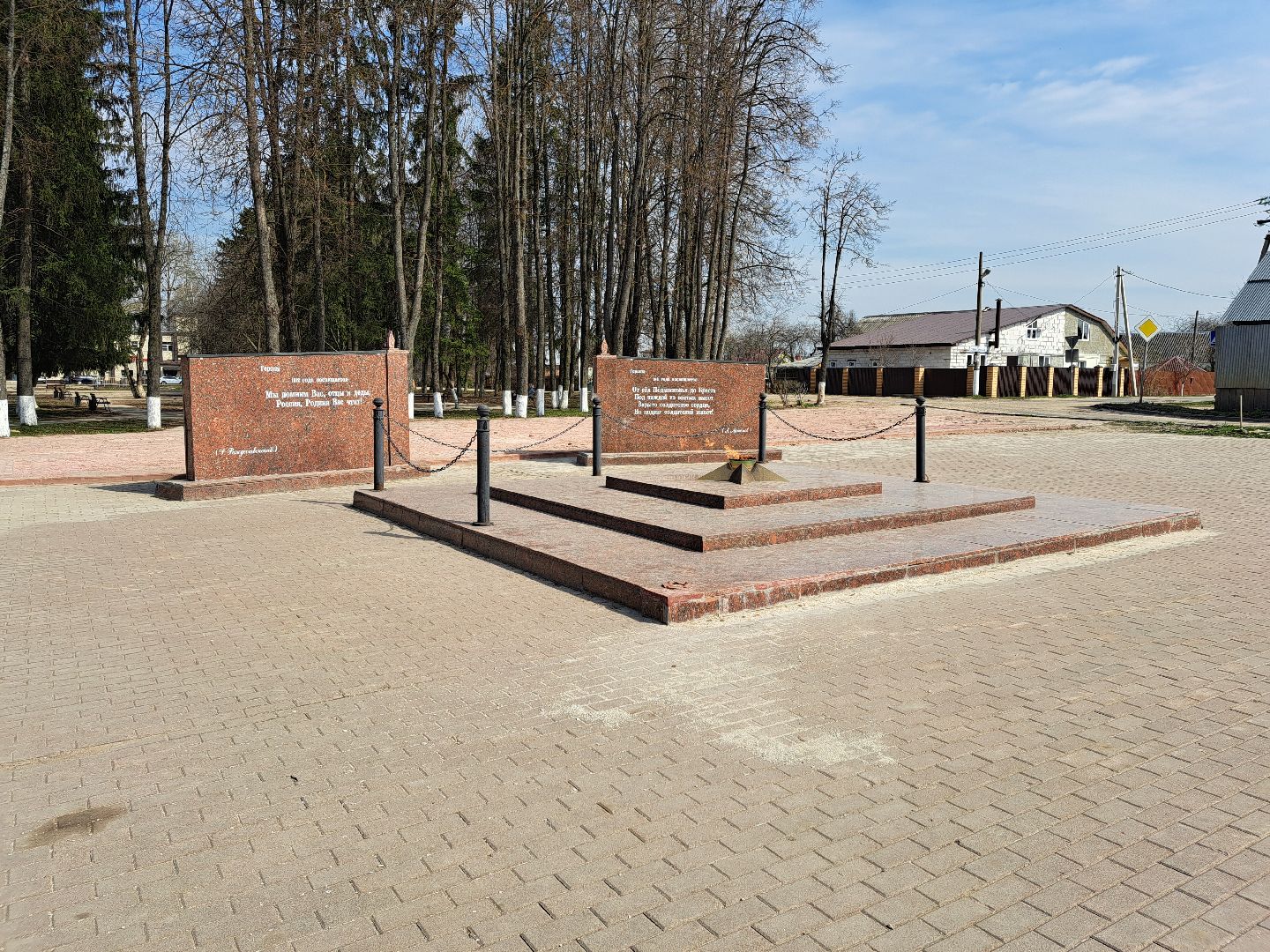 Рузский городской округ, благоустройство, Аллея Славы, Вечный огонь, сквер, стела