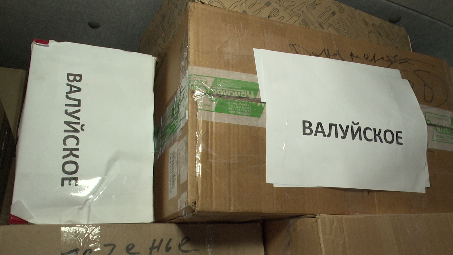 реутов, вертикалки, СВО, гуманитарная помощь, за ленточкой, военнослужащие,