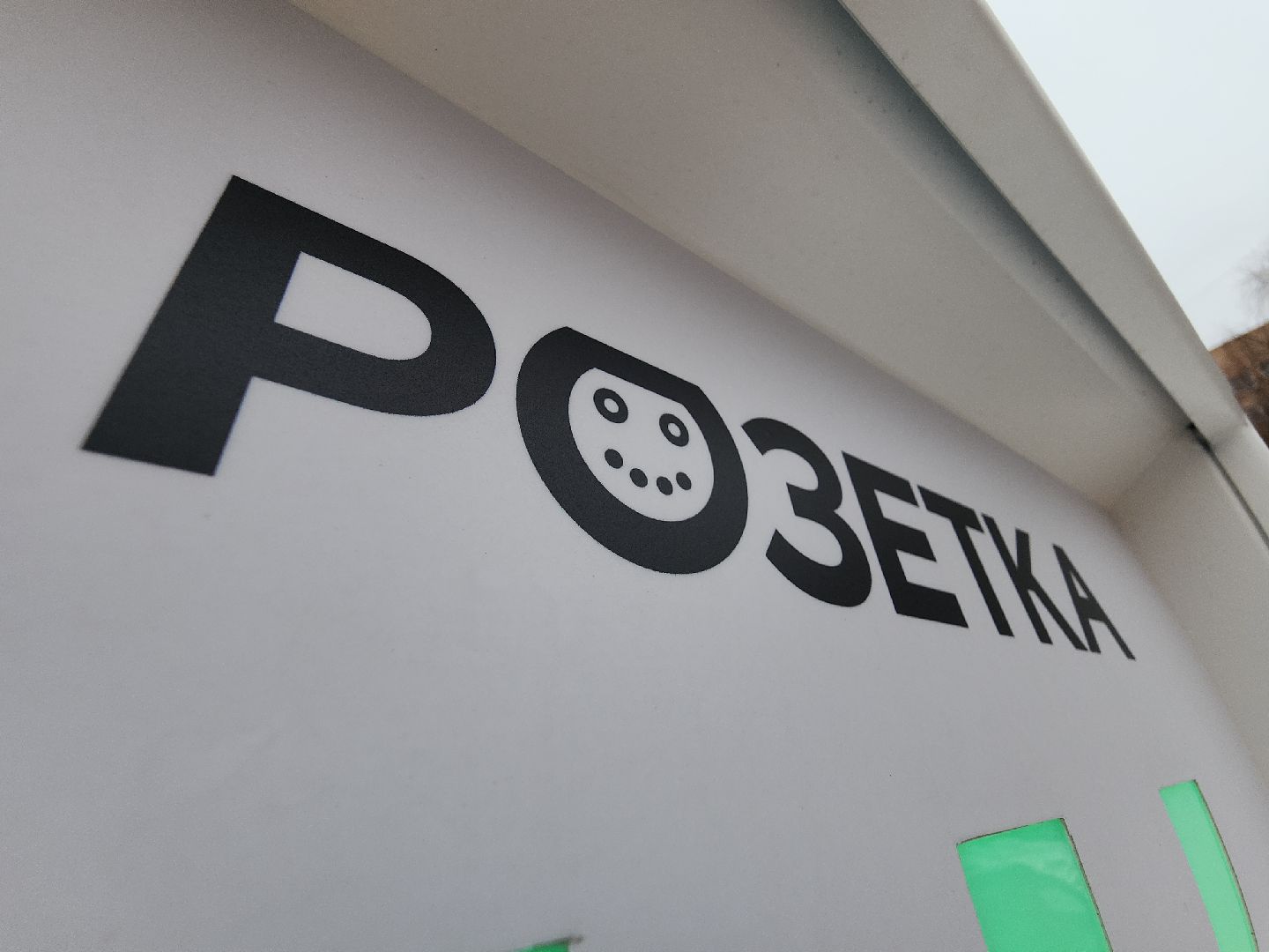 Егорьевск, Подмосковье, Московская область, электрозарядные станции, вертикалки,