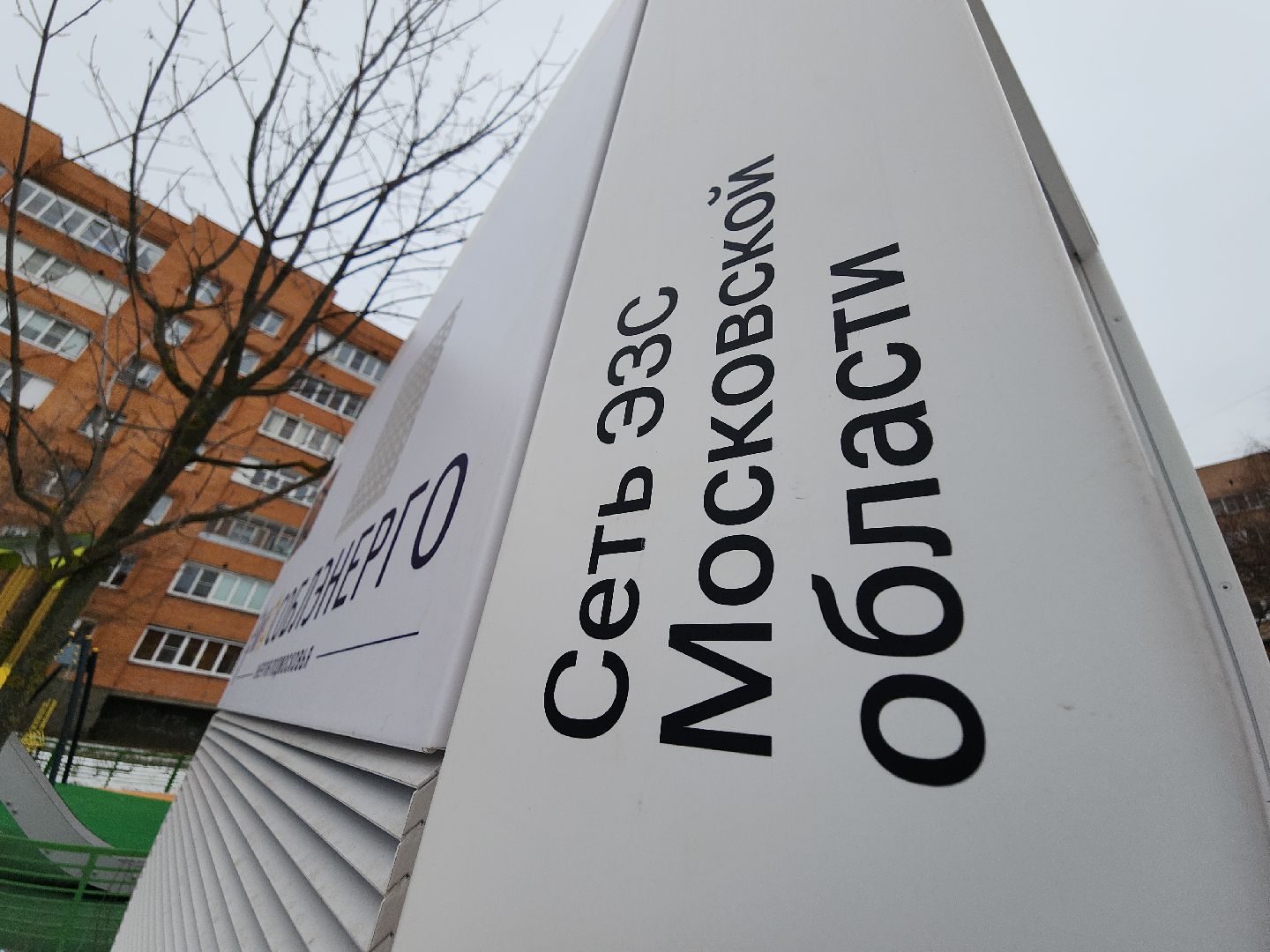 Егорьевск, Подмосковье, Московская область, электрозарядные станции, вертикалки,