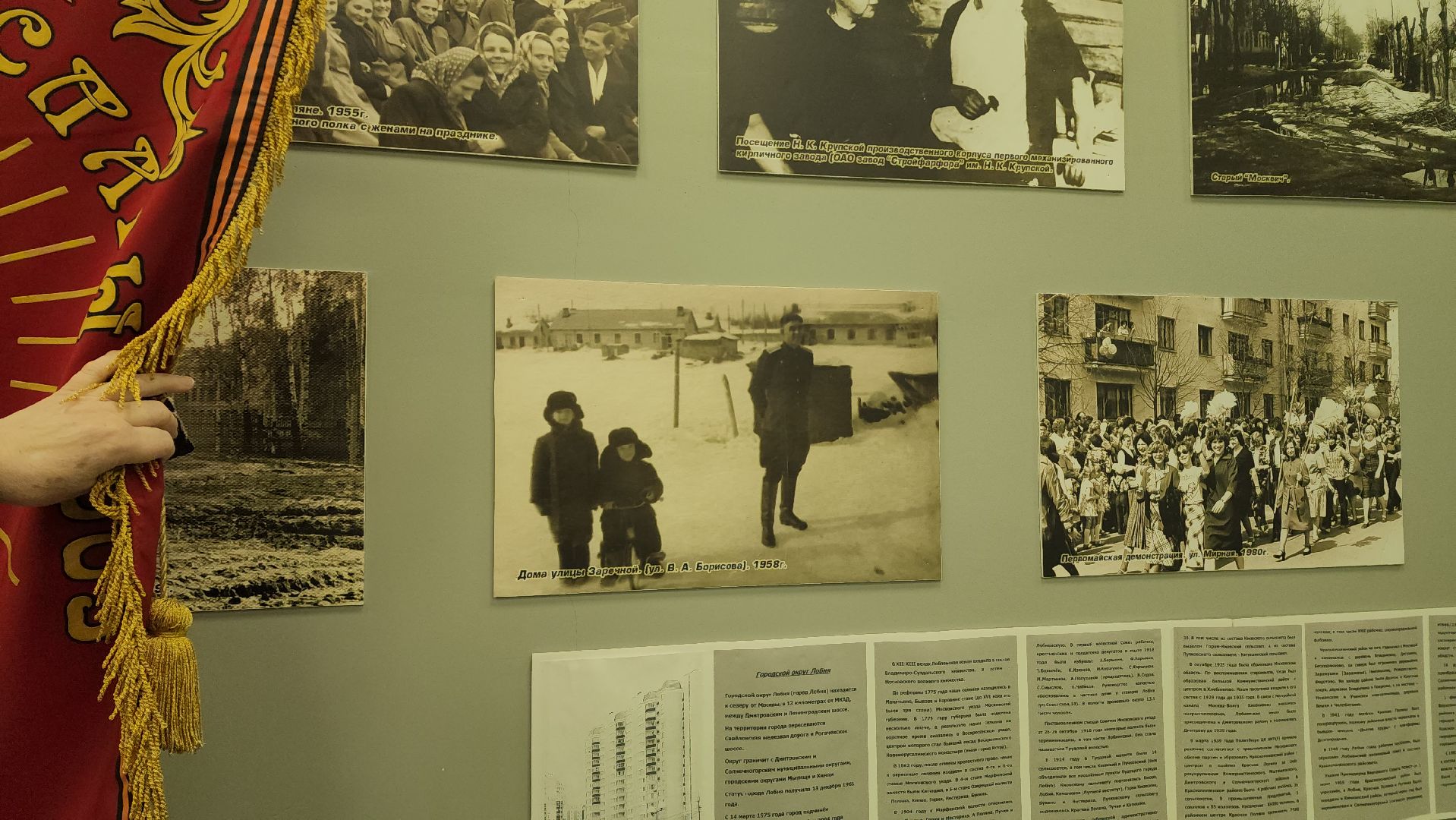 Исторические фотографии, История, Музей города, Лобня, Краевед,