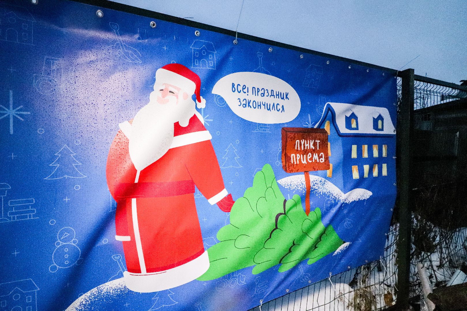 Клин, общество, ЖКХ, благоустройство, сдача елок, экология, вертикалки,