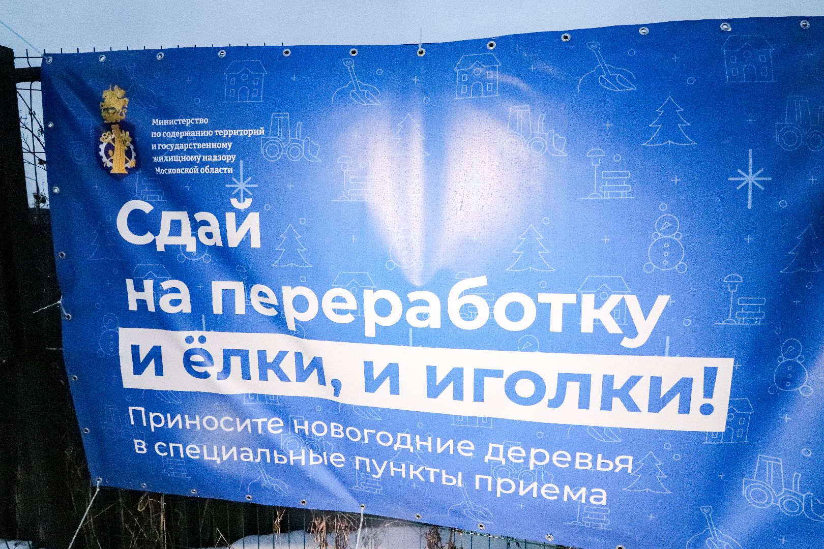 Клин, общество, ЖКХ, благоустройство, сдача елок, экология, вертикалки,