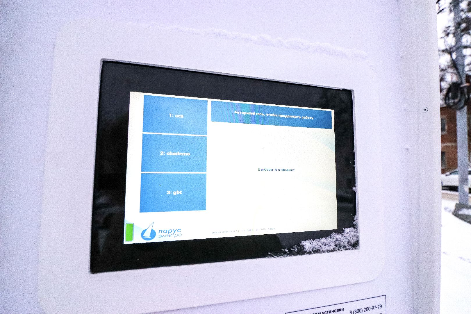 Клин, общество, транспорт, электроавтомобили, вертикалки,