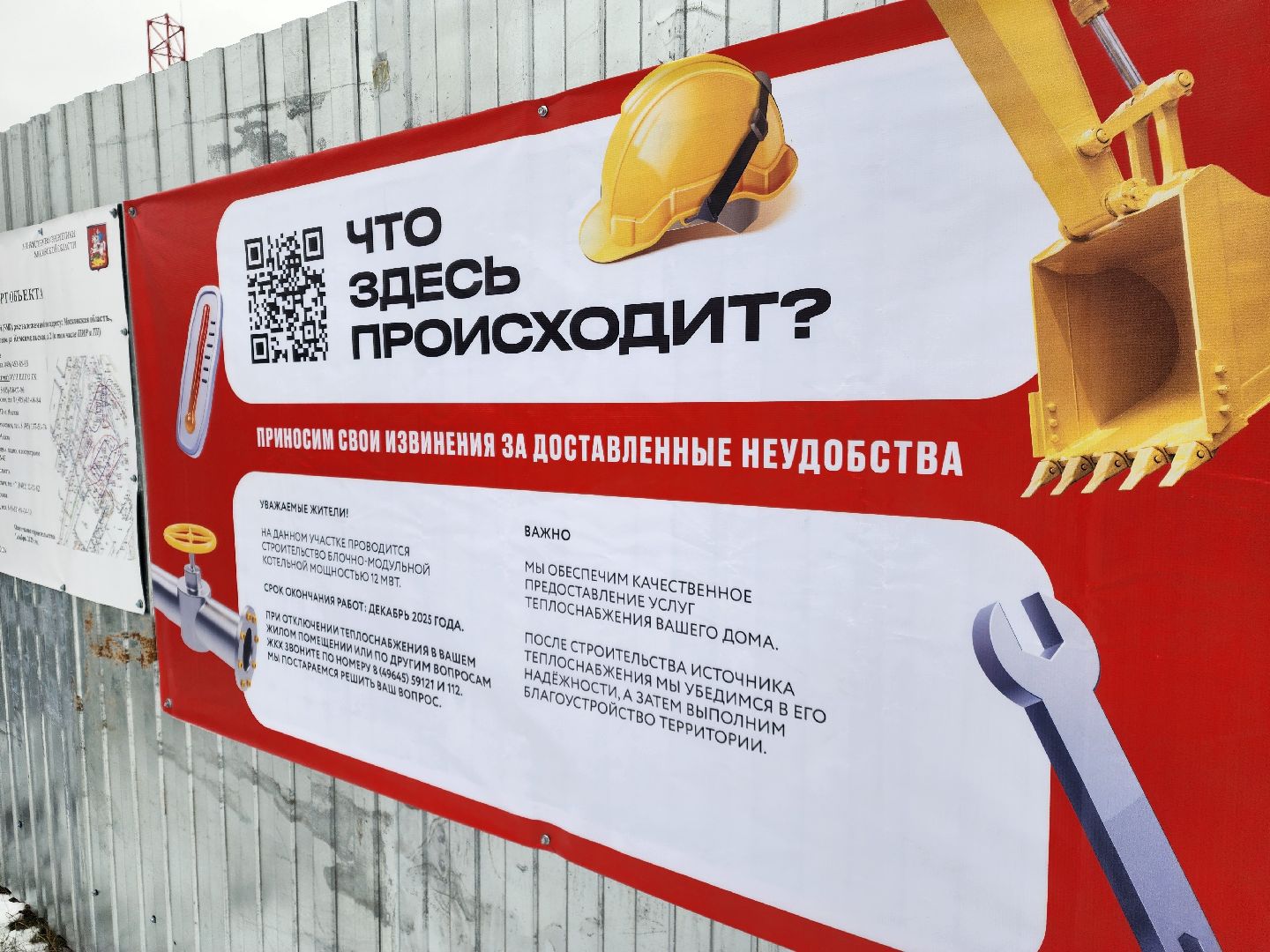 котельная, отопление, строительство,