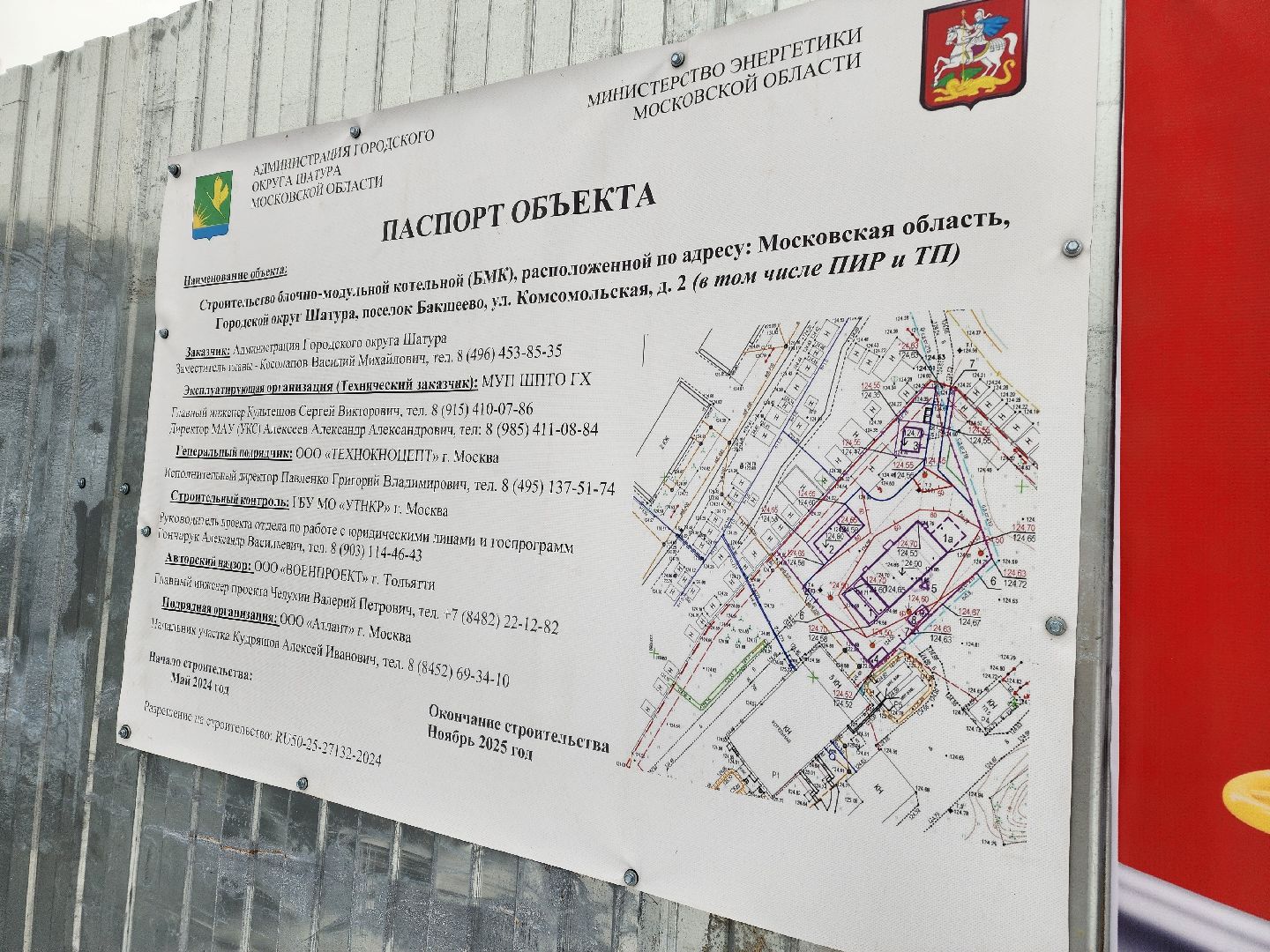 котельная, отопление, строительство,