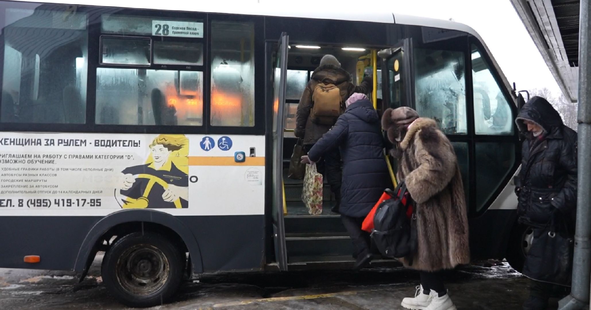 крещение, транспорт, сергиев посад, праздник, сергиево-посадский городской округ,