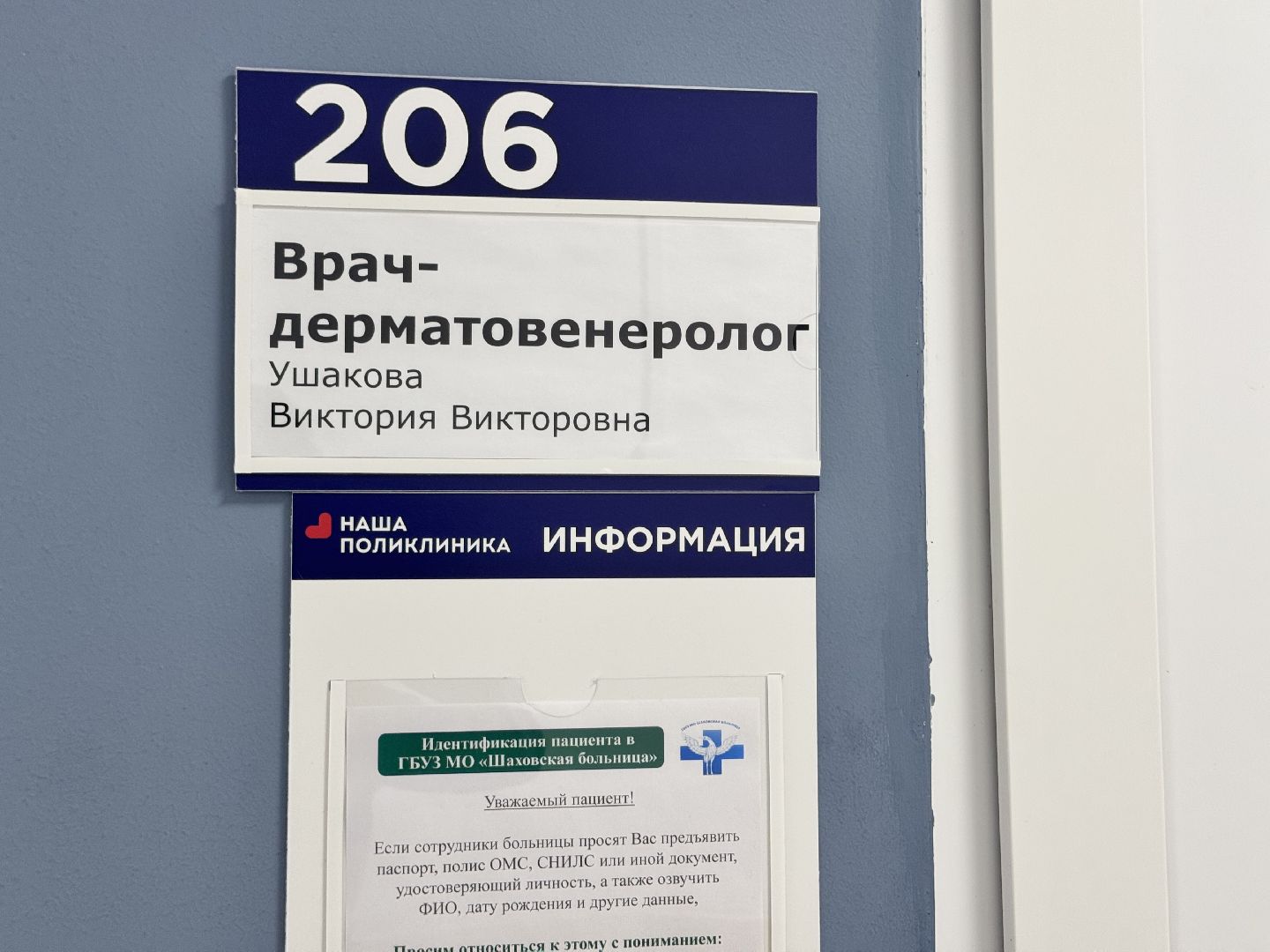 шаховская, медицина, новое медицинское оборудование, новое медоборудование, больница, здравоохранение, вертикалки,