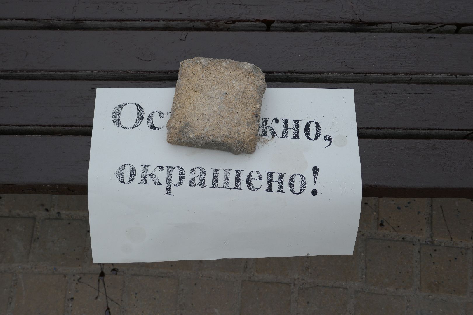 Подольск, благоустройство, скамейки, субботник