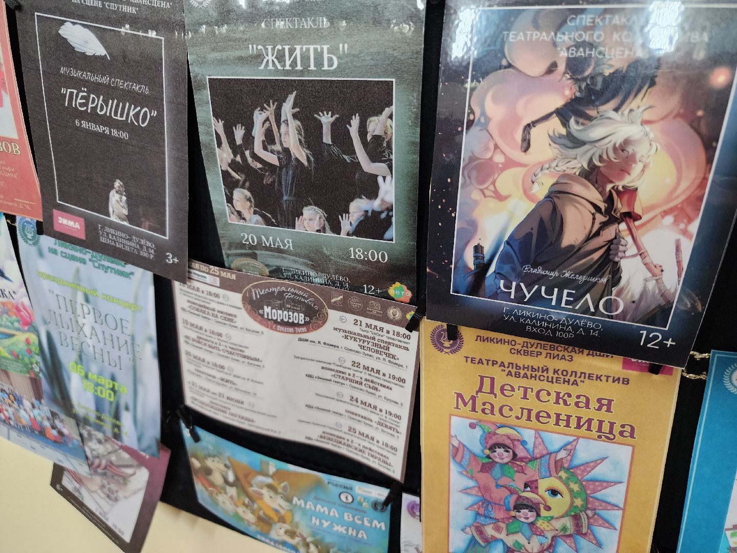 вертикалки, театральный конкурс, орехово-зуевский округ, ликино-дулево, школа искусств имени Якова Флиера,